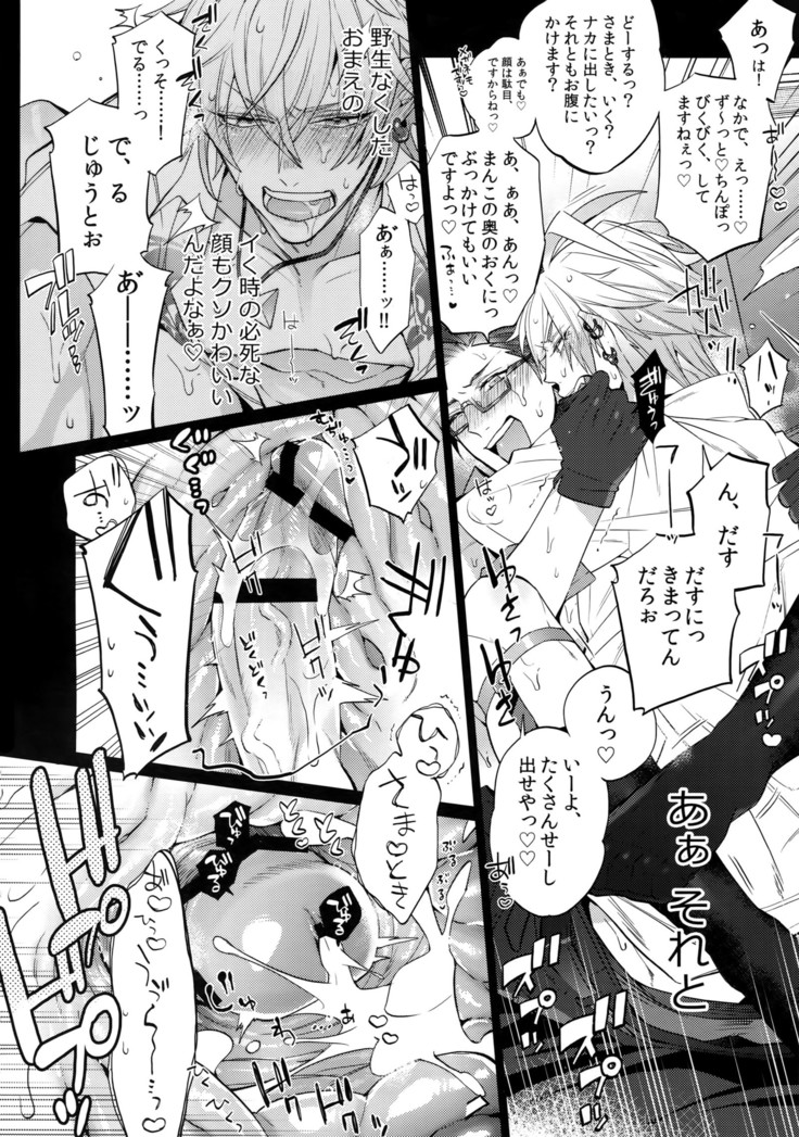 Abunai Otoko