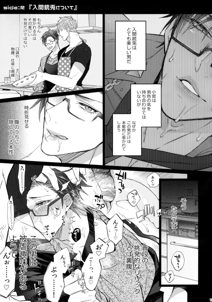 Abunai Otoko