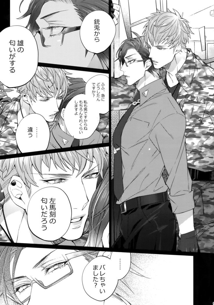 Abunai Otoko