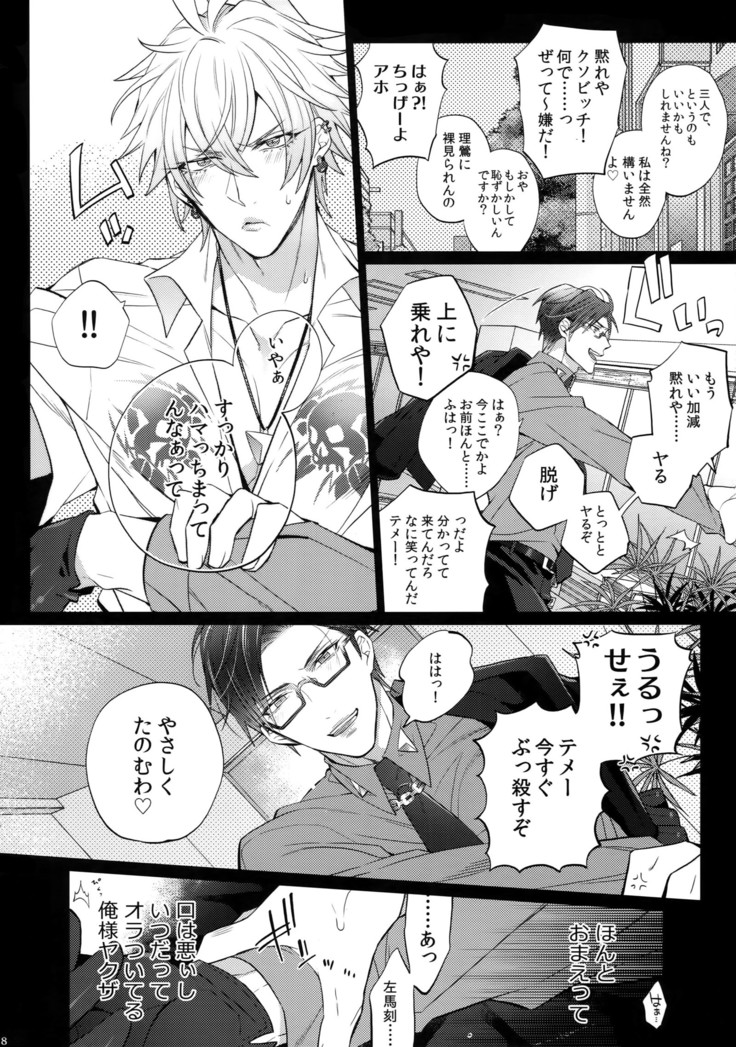 Abunai Otoko