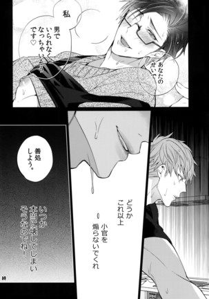Abunai Otoko Page #14