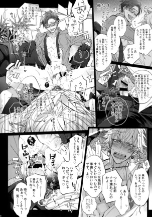 Abunai Otoko Page #19