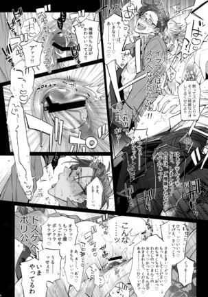 Abunai Otoko Page #25