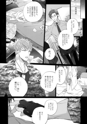 Abunai Otoko