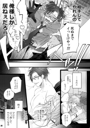 Abunai Otoko Page #26