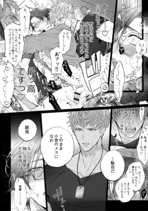 Abunai Otoko