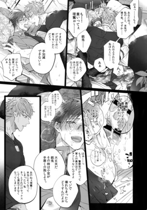 Abunai Otoko
