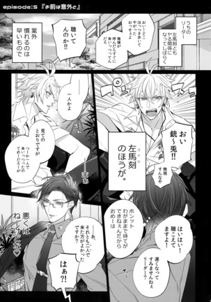 Abunai Otoko Page #16
