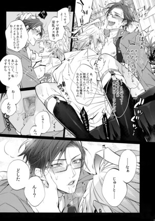 Abunai Otoko Page #22