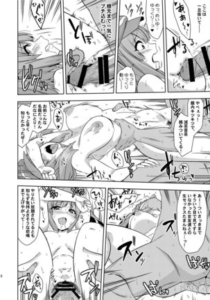 Saimin Meiyuu Kkusu Page #19