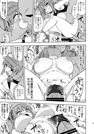 Saimin Meiyuu Kkusu Page #24