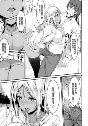 Bitch Stream Page #139
