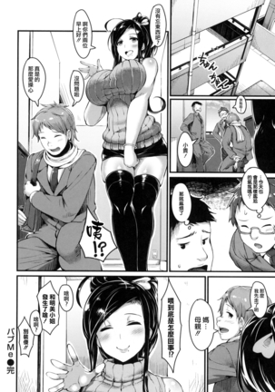 Bitch Stream Page #202
