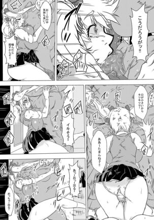 Manbiki JK wo Odoshite Oshioki SEX Kairaku ni Ochiru Shimai - Page 8