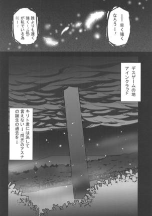 SAO ~sokoni anatato omoideto~ ETERNAL - Page 15