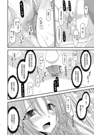 Roshutsu Shoujo Yuugi Ni Kan Page #37