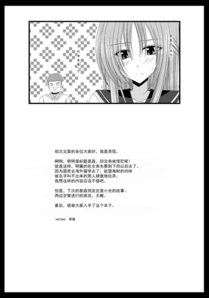 Roshutsu Shoujo Yuugi Ni Kan Page #40