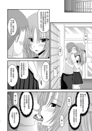 Roshutsu Shoujo Yuugi Ni Kan Page #39