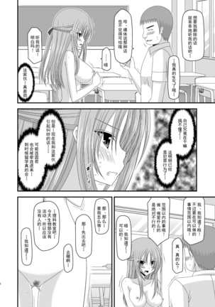 Roshutsu Shoujo Yuugi Ni Kan Page #19