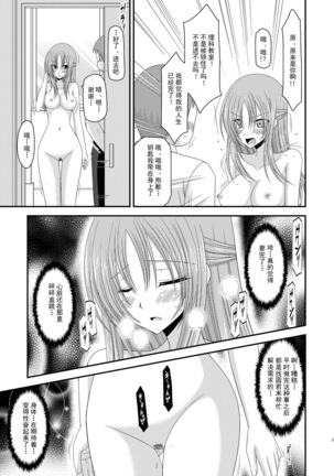Roshutsu Shoujo Yuugi Ni Kan Page #26