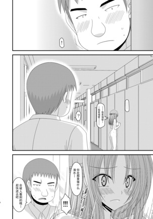 Roshutsu Shoujo Yuugi Ni Kan Page #25