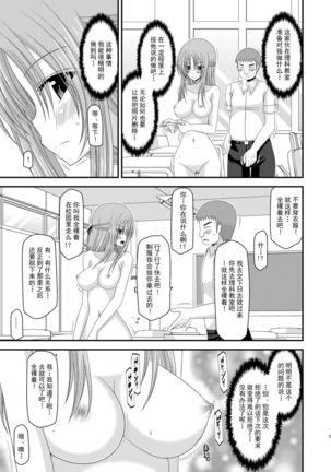 Roshutsu Shoujo Yuugi Ni Kan Page #20