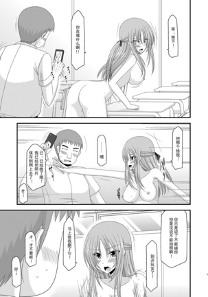 Roshutsu Shoujo Yuugi Ni Kan Page #18