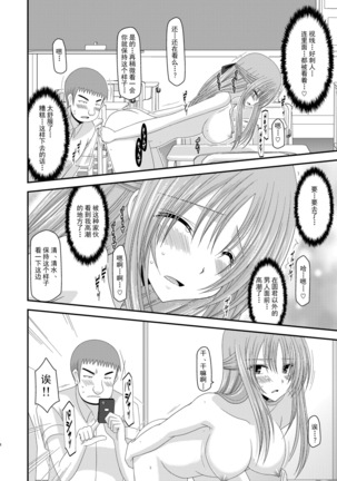Roshutsu Shoujo Yuugi Ni Kan Page #17