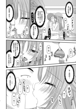 Roshutsu Shoujo Yuugi Ni Kan Page #33