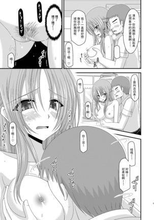 Roshutsu Shoujo Yuugi Ni Kan Page #28