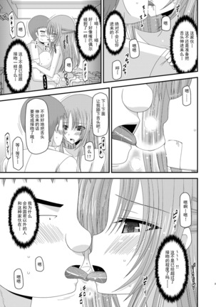 Roshutsu Shoujo Yuugi Ni Kan Page #32