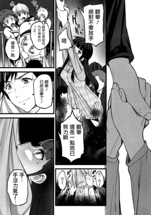 ばーじんゾンビ - Page 114