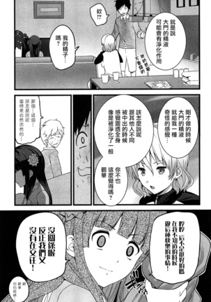 ばーじんゾンビ - Page 52