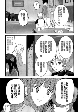 ばーじんゾンビ Page #52