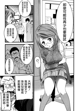 ばーじんゾンビ - Page 126