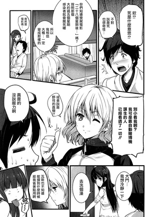 ばーじんゾンビ Page #32