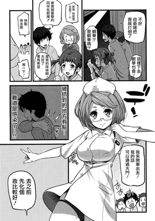 ばーじんゾンビ - Page 138