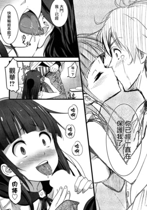 ばーじんゾンビ Page #22