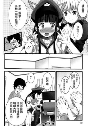 ばーじんゾンビ - Page 71