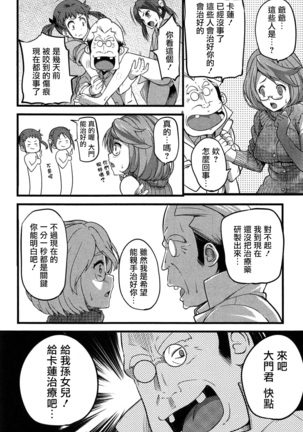 ばーじんゾンビ Page #127