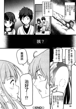 ばーじんゾンビ - Page 25
