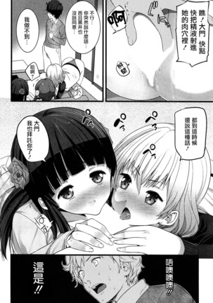 ばーじんゾンビ Page #59