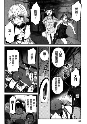 ばーじんゾンビ - Page 111