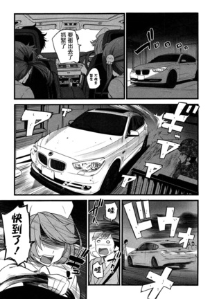 ばーじんゾンビ Page #140