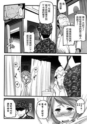 ばーじんゾンビ - Page 131