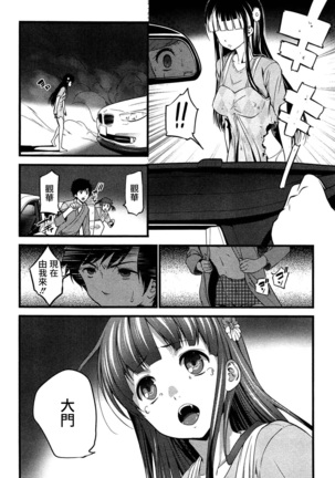 ばーじんゾンビ - Page 141
