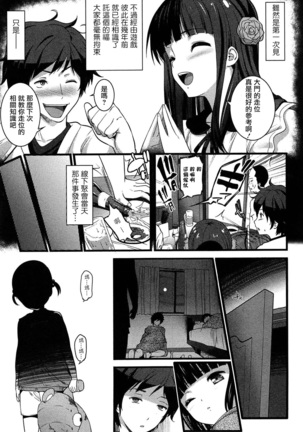 ばーじんゾンビ Page #16