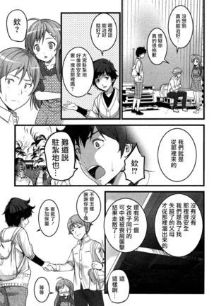 ばーじんゾンビ Page #98