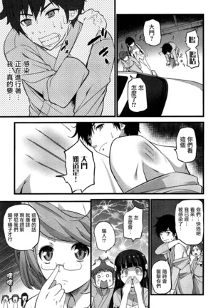 ばーじんゾンビ - Page 144