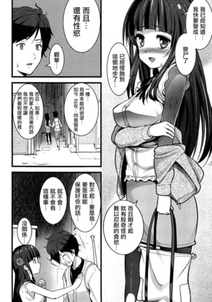 ばーじんゾンビ - Page 21